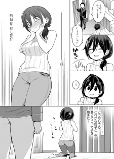 [Higuma-ya (Nora Higuma)] Okaa-san de Seitsuu Shichatta Ryouta-kun - page 17