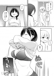 [Higuma-ya (Nora Higuma)] Okaa-san de Seitsuu Shichatta Ryouta-kun - page 4