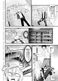 [Niramikko Koujou] Kinpatsu Yancha-kei na Kanojo to no Kurashikata 2 Zenpen [Digital] - page 6