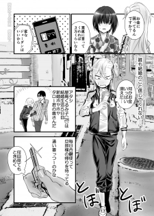 [Niramikko Koujou] Kinpatsu Yancha-kei na Kanojo to no Kurashikata 2 Zenpen [Digital] - page 4