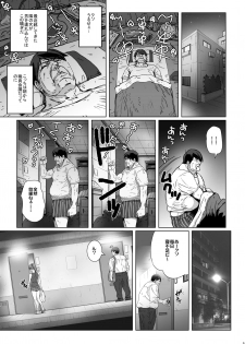 [STUDIO PAL (Nanno Koto, Kenzaki Mikuri)] Kuso Haradatsu Tonari no Yariman Yankee o Saiminjutsu de Saikoukyuu Onaho ni Suru [Digital] - page 5