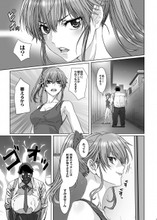 [STUDIO PAL (Nanno Koto, Kenzaki Mikuri)] Kuso Haradatsu Tonari no Yariman Yankee o Saiminjutsu de Saikoukyuu Onaho ni Suru [Digital] - page 7