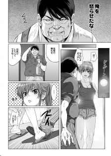 [STUDIO PAL (Nanno Koto, Kenzaki Mikuri)] Kuso Haradatsu Tonari no Yariman Yankee o Saiminjutsu de Saikoukyuu Onaho ni Suru [Digital] - page 8