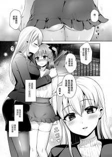 [Oshiruko Kan (Piririnegi)] Futanari Goshujin-sama to Josoushi no Ama Love Choukyou Nikki [Chinese] [瑞树汉化组] [Digital] - page 3