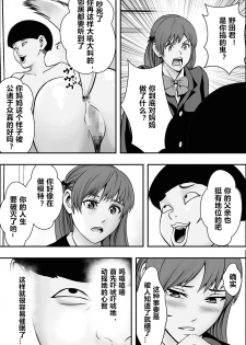 [Freedom Prophet] Haha wa inu nare, musume wa hananare. [Chinese] - page 28