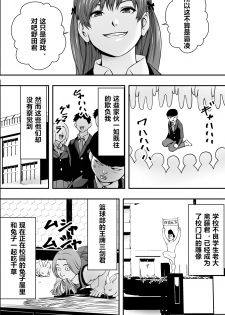 [Freedom Prophet] Haha wa inu nare, musume wa hananare. [Chinese] - page 7
