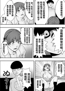 [Freedom Prophet] Haha wa inu nare, musume wa hananare. [Chinese] - page 31