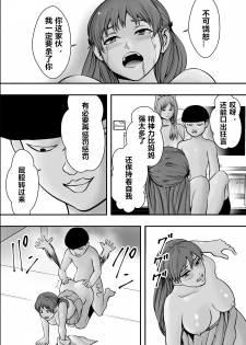 [Freedom Prophet] Haha wa inu nare, musume wa hananare. [Chinese] - page 37