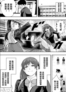 [Freedom Prophet] Haha wa inu nare, musume wa hananare. [Chinese] - page 5