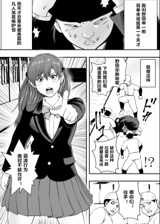 [Freedom Prophet] Haha wa inu nare, musume wa hananare. [Chinese] - page 2