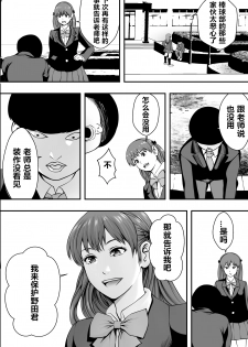 [Freedom Prophet] Haha wa inu nare, musume wa hananare. [Chinese] - page 3