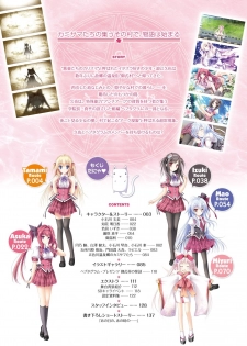 [Lump of Sugar] Hanairo Heptagram visual fanbook - page 4