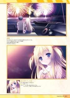 [Lump of Sugar] Hanairo Heptagram visual fanbook - page 12