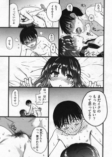 [Shiwasu no Okina] Purizu! Furizu! Purizu! | Please! Freeze! Please! #8 (COMIC AUN 2020-06) - page 7