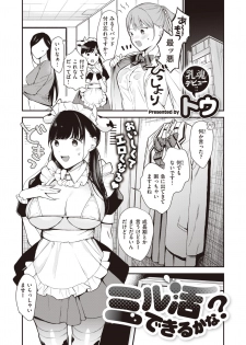 WEEKLY Kairakuten Vol.42 - page 2