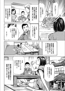 [八月薫] 八月薫傑作マジセレ Hな体験教えます 女性投稿12連発 - page 42