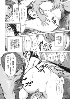 [八月薫] 八月薫傑作マジセレ Hな体験教えます 女性投稿12連発 - page 18