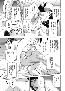 [八月薫] 八月薫傑作マジセレ Hな体験教えます 女性投稿12連発 - page 27