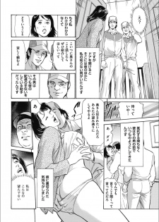 [八月薫] 八月薫傑作マジセレ Hな体験教えます 女性投稿12連発 - page 30