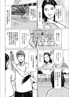 [八月薫] 八月薫傑作マジセレ Hな体験教えます 女性投稿12連発 - page 8