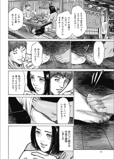 [八月薫] 八月薫傑作マジセレ Hな体験教えます 女性投稿12連発 - page 12