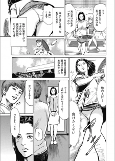 [八月薫] 八月薫傑作マジセレ Hな体験教えます 女性投稿12連発 - page 11