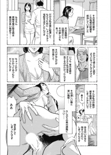 [八月薫] 八月薫傑作マジセレ Hな体験教えます 女性投稿12連発 - page 26