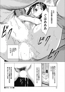 [八月薫] 八月薫傑作マジセレ Hな体験教えます 女性投稿12連発 - page 38