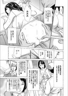 [八月薫] 八月薫傑作マジセレ Hな体験教えます 女性投稿12連発 - page 25