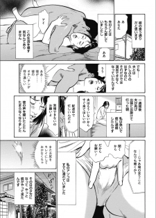 [八月薫] 八月薫傑作マジセレ Hな体験教えます 女性投稿12連発 - page 29