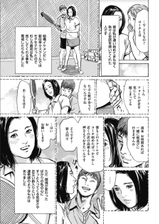 [八月薫] 八月薫傑作マジセレ Hな体験教えます 女性投稿12連発 - page 9