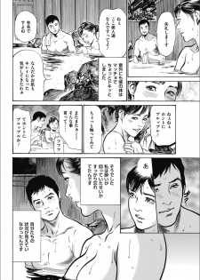 [八月薫] 八月薫傑作マジセレ Hな体験教えます 女性投稿12連発 - page 44