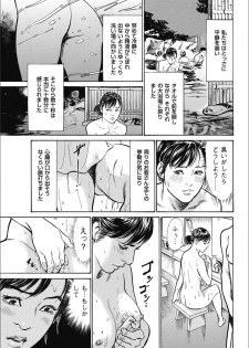 [八月薫] 八月薫傑作マジセレ Hな体験教えます 女性投稿12連発 - page 49