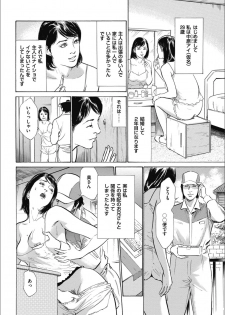 [八月薫] 八月薫傑作マジセレ Hな体験教えます 女性投稿12連発 - page 24