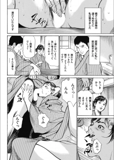 [八月薫] 八月薫傑作マジセレ Hな体験教えます 女性投稿12連発 - page 50