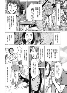 [八月薫] 八月薫傑作マジセレ Hな体験教えます 女性投稿12連発 - page 10