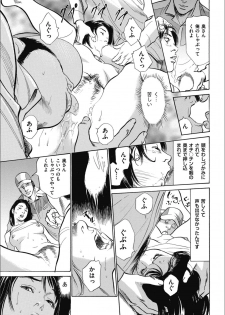 [八月薫] 八月薫傑作マジセレ Hな体験教えます 女性投稿12連発 - page 33