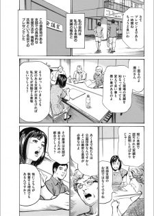 [八月薫] 八月薫傑作マジセレ Hな体験教えます 女性投稿12連発 - page 41