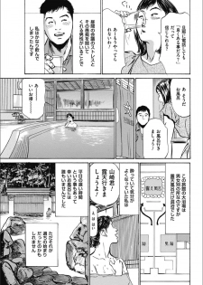 [八月薫] 八月薫傑作マジセレ Hな体験教えます 女性投稿12連発 - page 43