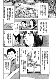 [八月薫] 八月薫傑作マジセレ Hな体験教えます 女性投稿12連発 - page 40