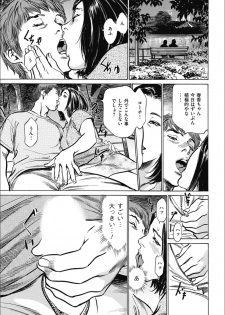 [八月薫] 八月薫傑作マジセレ Hな体験教えます 女性投稿12連発 - page 13