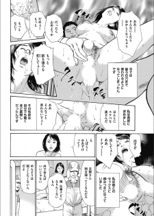 [八月薫] 八月薫傑作マジセレ Hな体験教えます 女性投稿12連発 - page 28