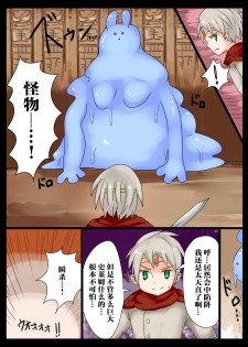 [Murasaki Nyanko Bar (Vae)] Yuusha wa Slime Musume ni Natte Shimatta! [Chinese] [这很恶堕汉化组] - page 4