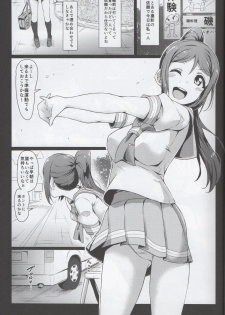 (C97) [CORORI (Yopparai Oni?)] KANAKAN Kanan-chan Dai Pinch (Rachi Hen) (Love Live! Sunshine!!) - page 4