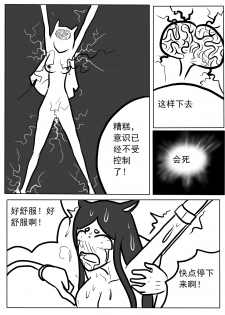 [铁头小怪] 杜宾搔痒酷刑实践 - page 12