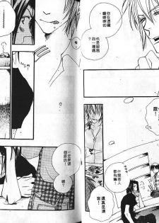 [Inomoto Rikako] Body Talk [Chinese] - page 18