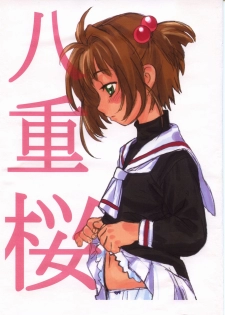 (C65) [Bulack Okusan] Yaezakura (Cardcaptor Sakura) - page 1