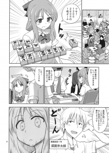 [RPG COMPANY 2 (Kanno Wataru)] Boujoku no Bishoujo Janshi (Saki) [Digital] - page 3