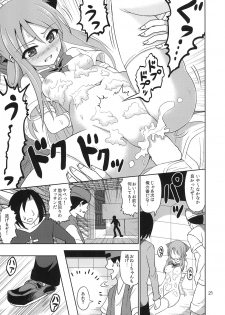 [RPG COMPANY 2 (Kanno Wataru)] Boujoku no Bishoujo Janshi (Saki) [Digital] - page 20