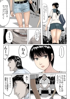 [17in] Ninja to Dorei to Uchuujin to - page 2